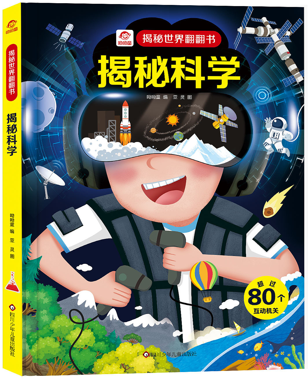 揭秘世界第一批次10册上市
