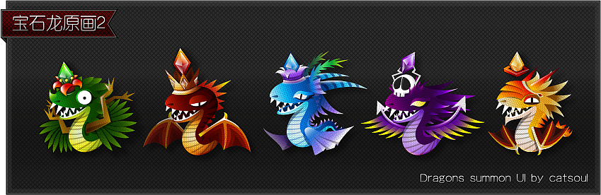 {3D手游DragonsSummon龙之召唤UI及其若干2D美术}