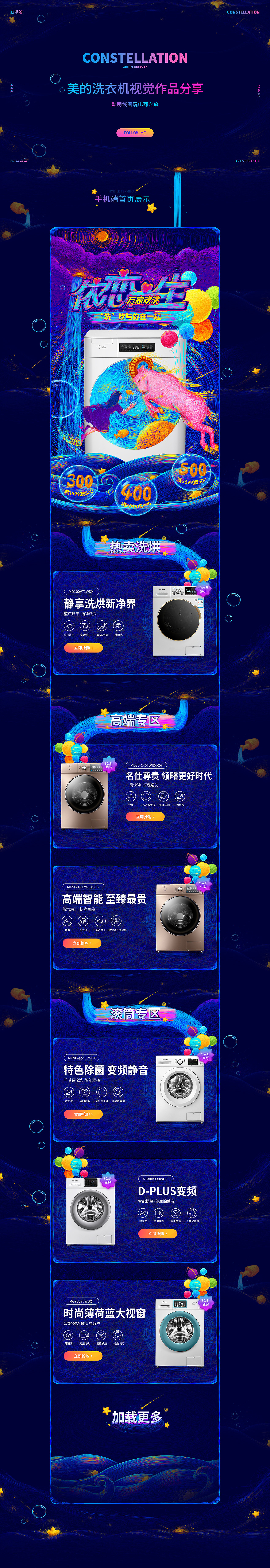 勤明绘【双十一视觉作品案例合集分享】（图ZMTgzMDYxMDky） - 电商 - 站酷设计师勤明原创素材 - 站酷ZCOOL