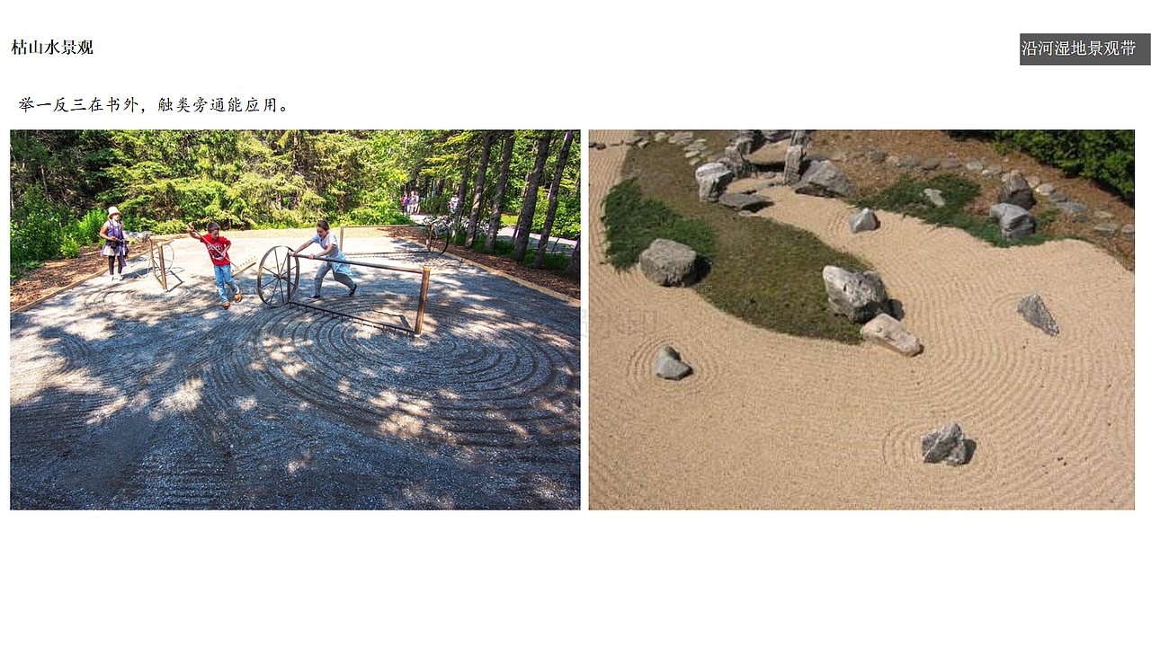 做的第一个美丽乡村的文本