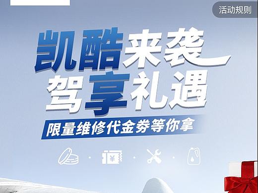 起亚微商城H5  