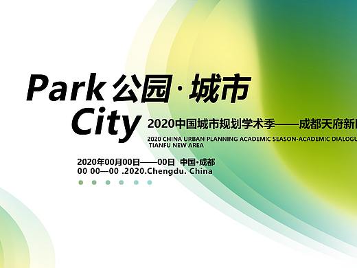 主KV+延展-公园城市