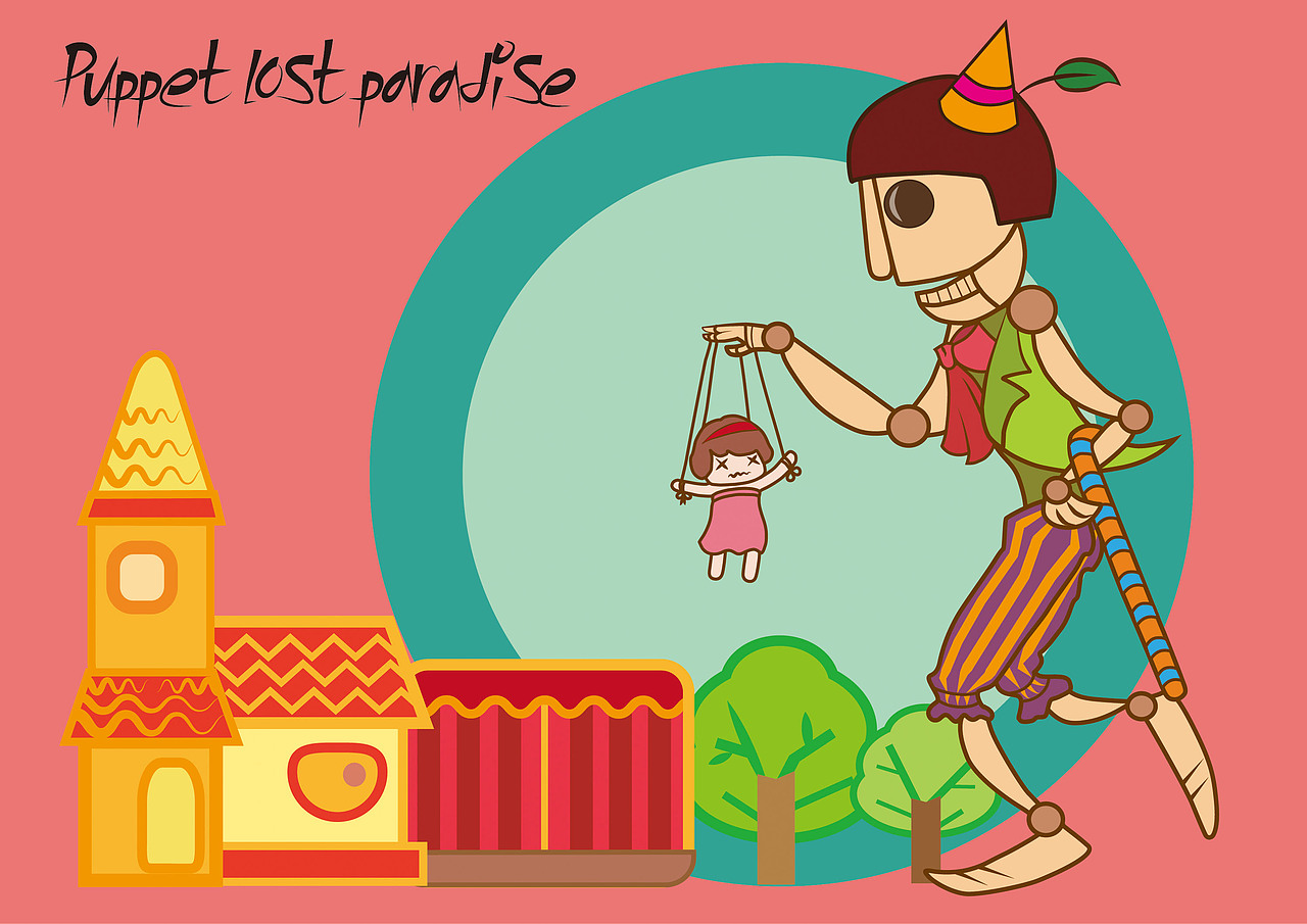 木偶失乐园