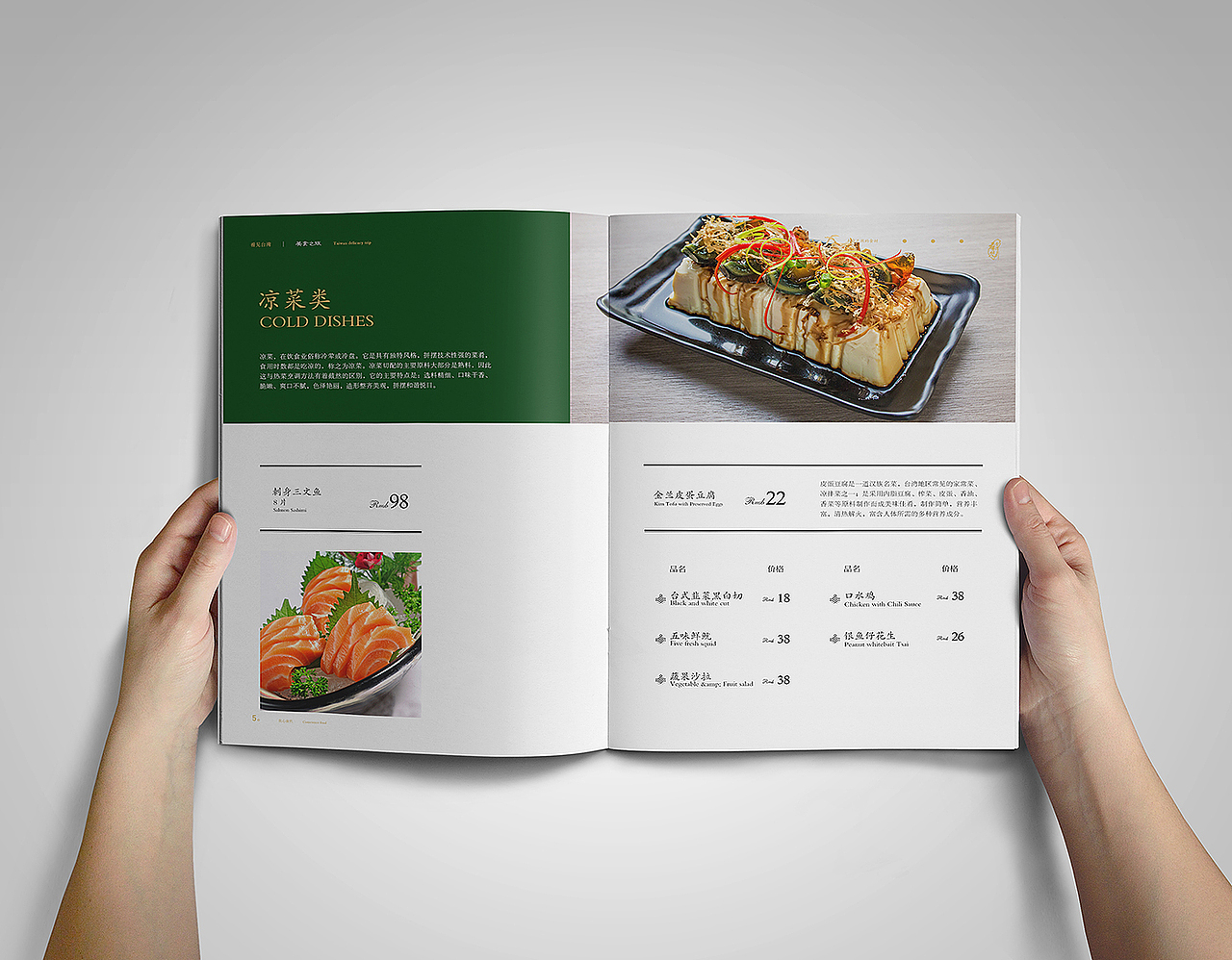 菜谱设计（图ZMTIwMjk2OTI4） - 书籍/画册 - 站酷设计师三极客原创素材 - 站酷ZCOOL