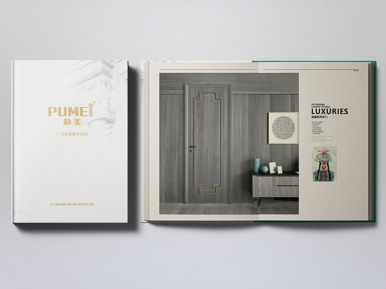 朴美整木定制精装画册（部分页面）