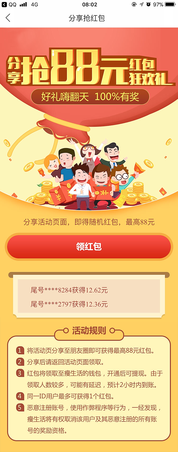 日常运营与活动页面2（图ZMjMwNDI1MjAw） - APP界面 - 站酷设计师潇_UI交互设计原创素材 - 站酷ZCOOL