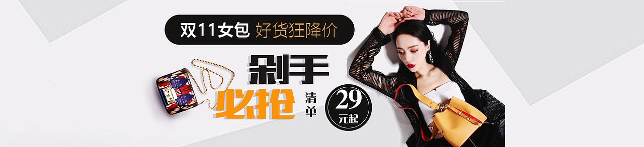 电商banner（图ZODgxMzc0MDQ=） - 电商 - 站酷设计师潘姐原创素材 - 站酷ZCOOL