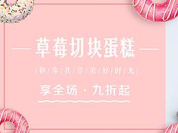 蛋糕