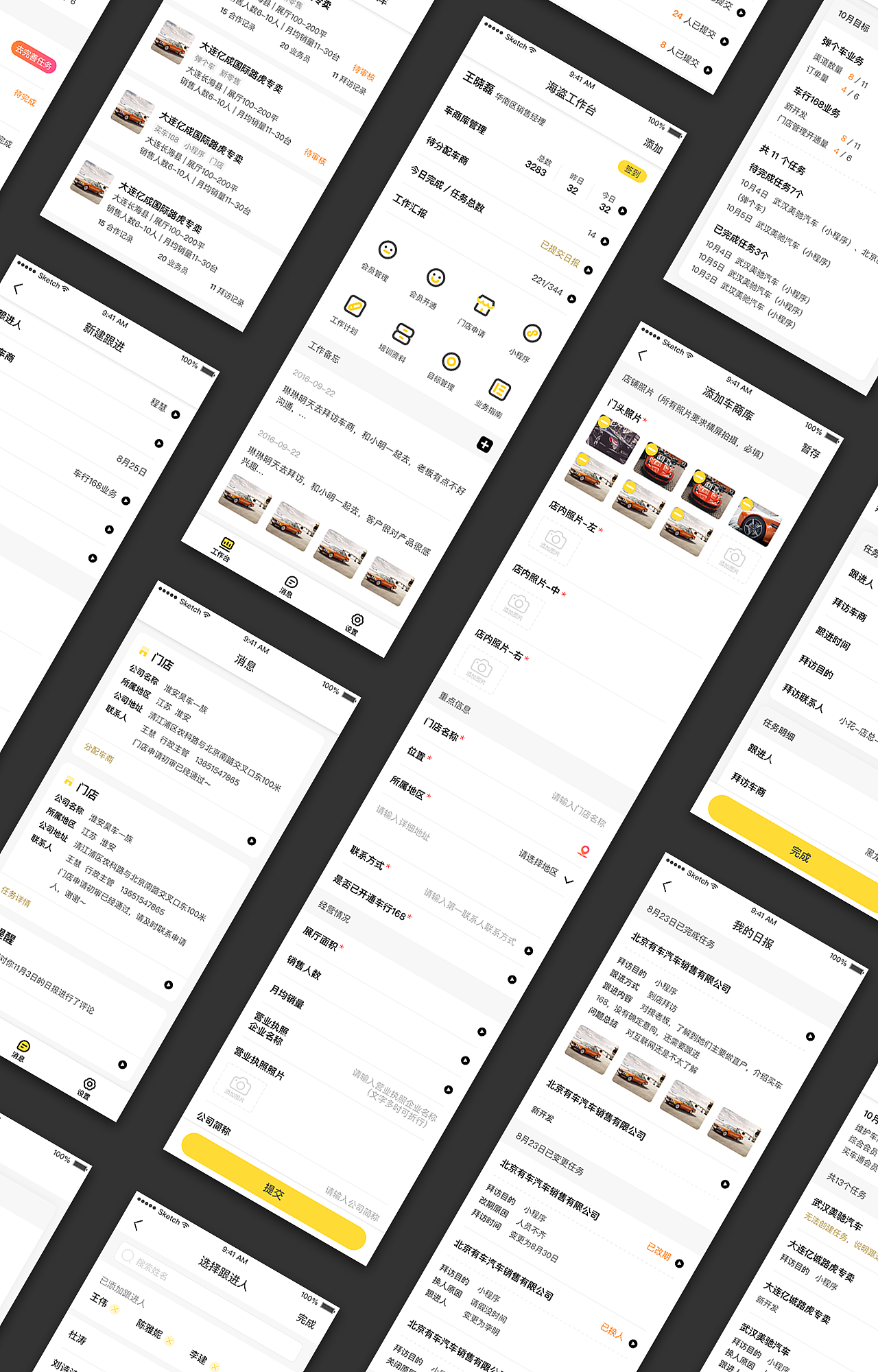 海盗工作台ui设计