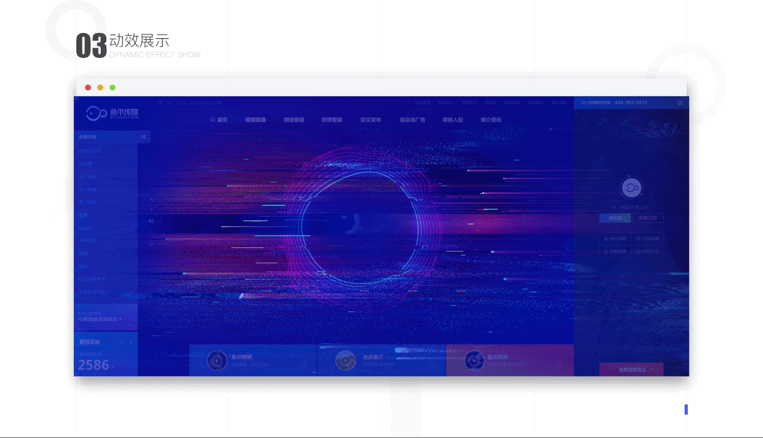 魚爪傳媒-網(wǎng)頁設(shè)計(jì)（圖ZMTMzMjQ0MjIw） - 電商 - 站酷設(shè)計(jì)師筱默MOMO原創(chuàng)素材 - 站酷ZCOOL
