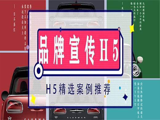 MINI出了本电影级画质的“汽车写真诗集”（个人主页-ZMTA3OTk1Ng==） - 多领域 - 站酷设计师RAbbIt兔砸原创素材 - 站酷ZCOOL