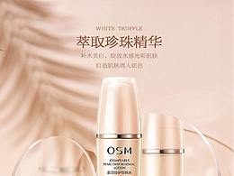 化妆品详情页