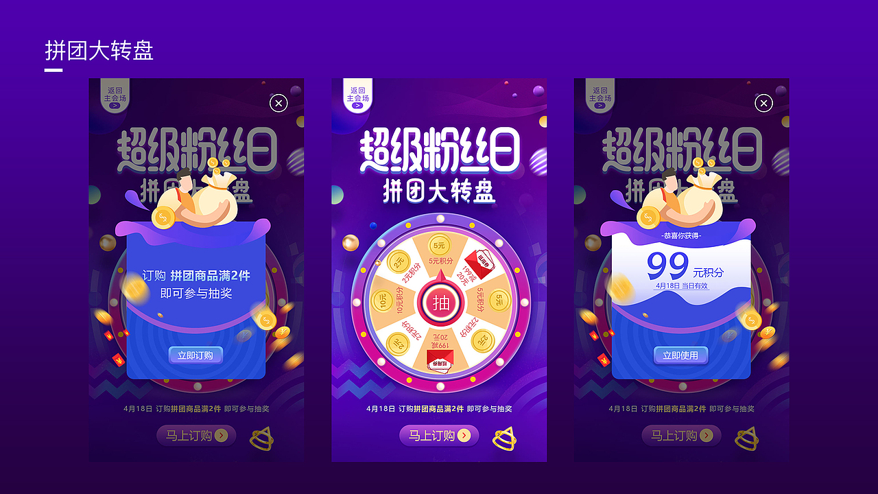 H5活动页面设计