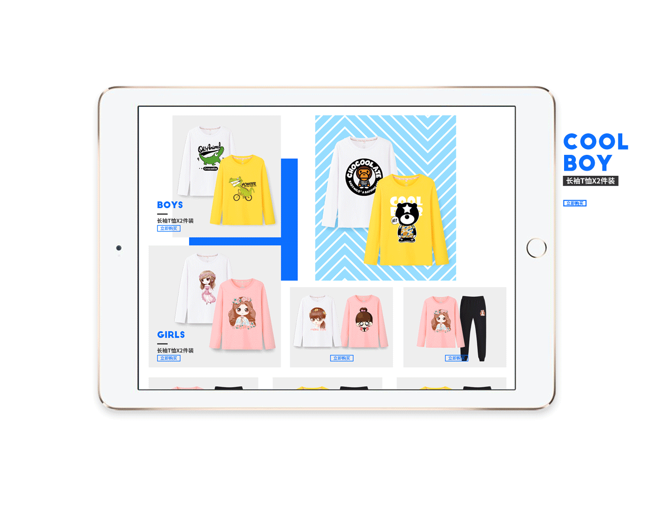 童装首页&童装详情页