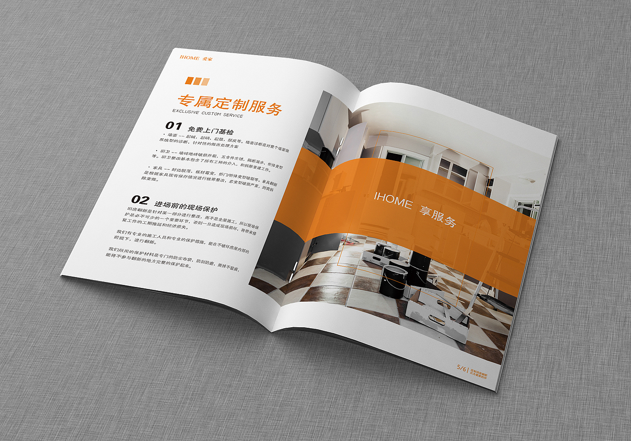 画册 | 家装装饰画册