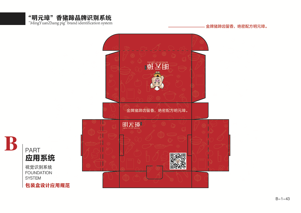 VI手册2-应用部分（图ZMTQxMTMyMTI0） - 宣传物料 - 站酷设计师叁石锅锅原创素材 - 站酷ZCOOL