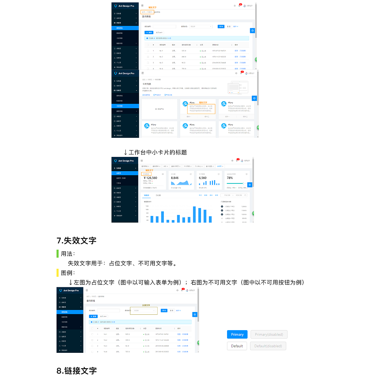 OA管理系统交互设计原则与规范