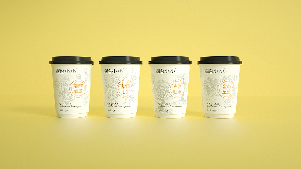 悟小小茶叶品牌杯装茶、便携装、礼盒包装设计-席设计