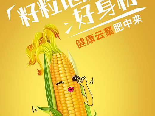农业化肥产品海报