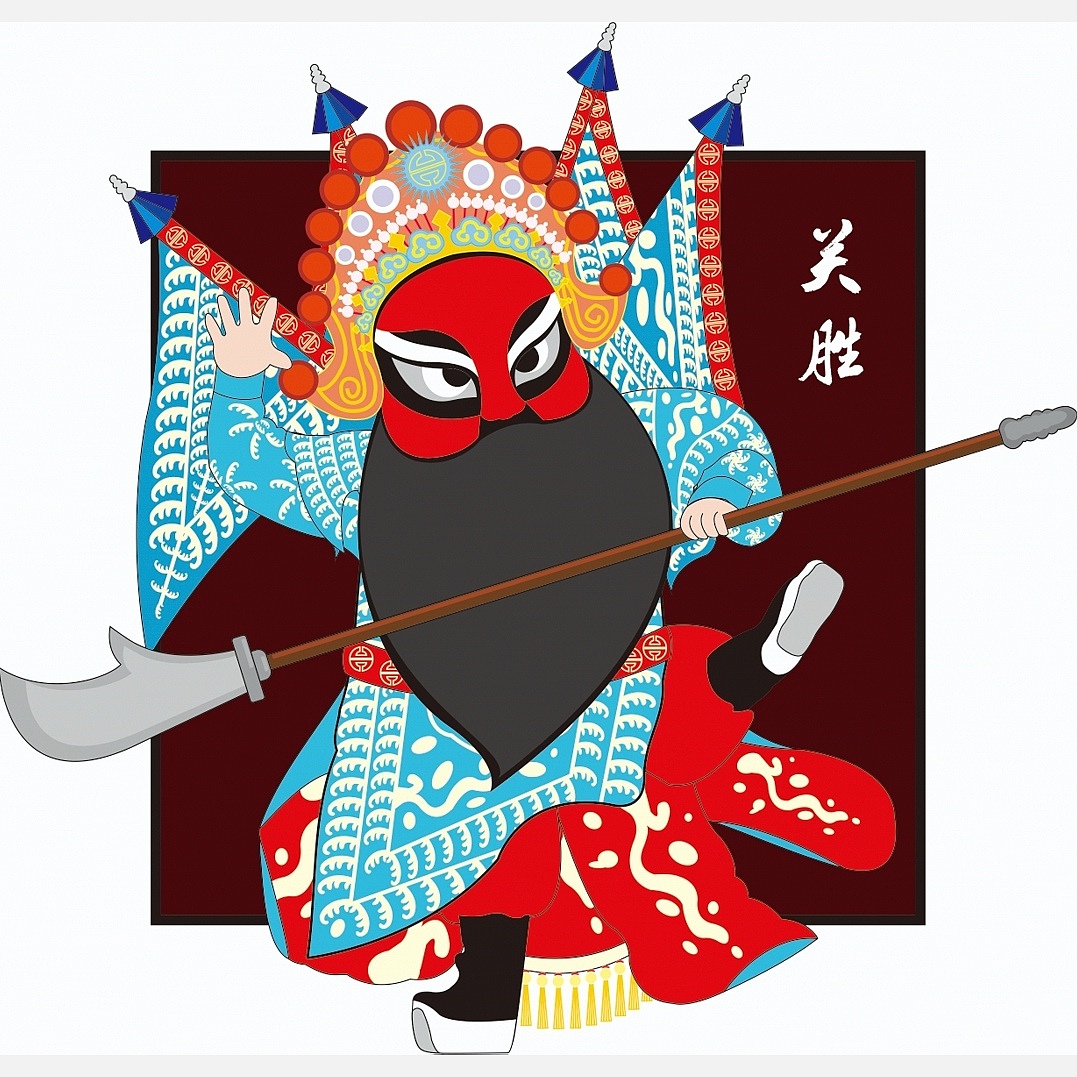 京剧关胜q版形象