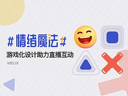 游戏UI