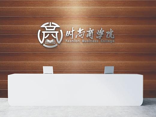 时尚商学院方案二