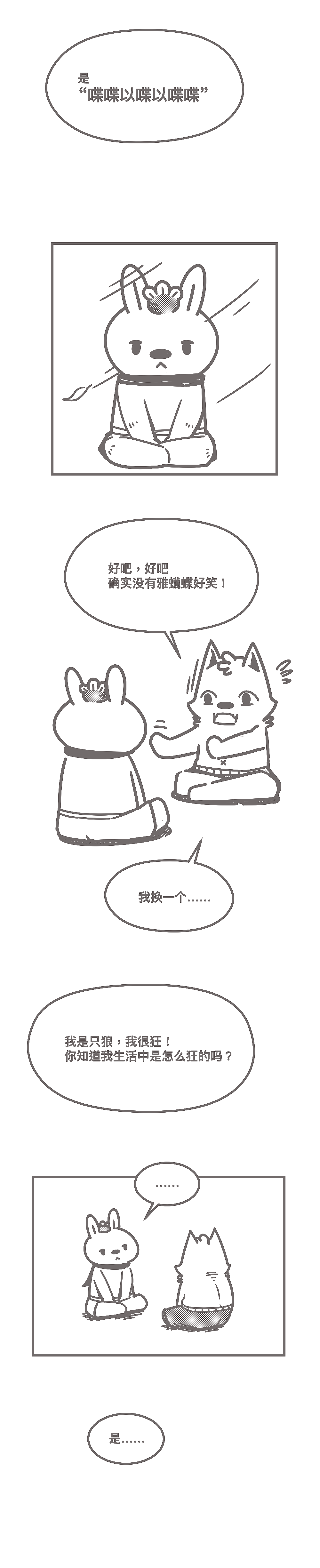一百分小剧场（图ZMTg2MzcwMDky） - 短篇/格漫 - 站酷设计师兔天乐原创素材 - 站酷ZCOOL