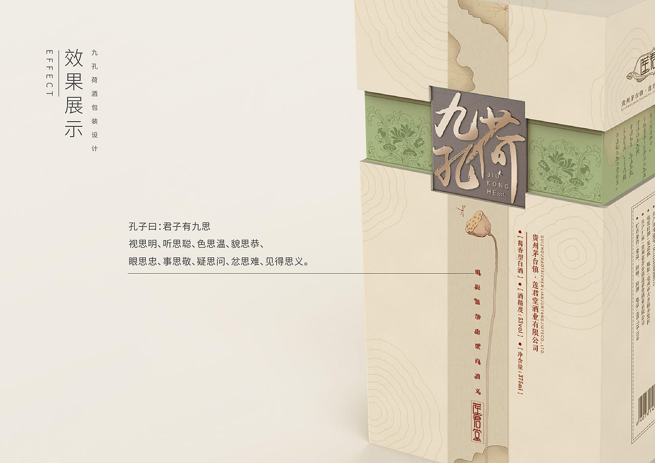白酒包装设计（图ZMTg3NjE0ODUy） - 包装 - 站酷设计师予仁设计原创素材 - 站酷ZCOOL