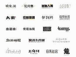 字体
