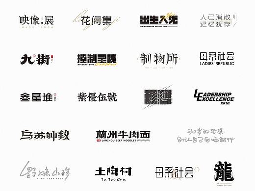 4月-杂字集