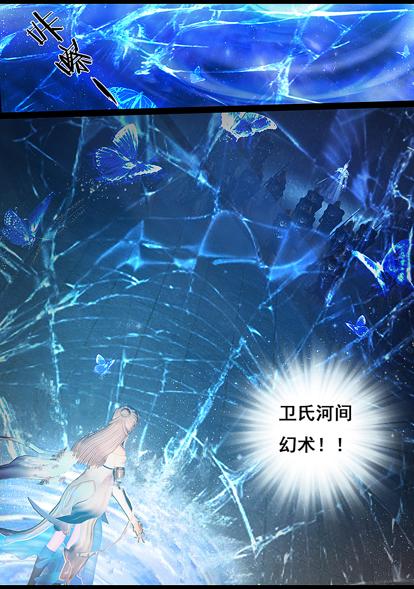 《守墓笔记》第二十二话 幻境(上)