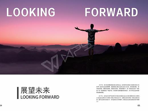 经纬社会责任报告   数据型画册