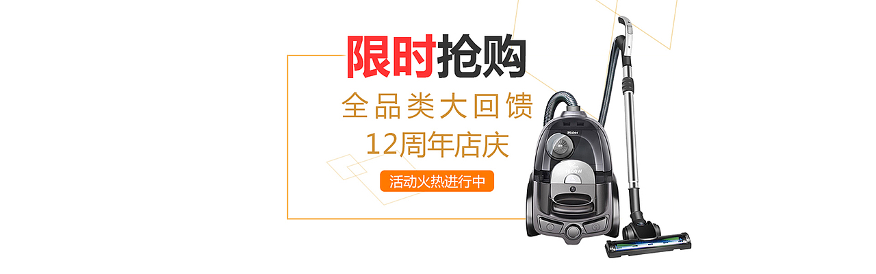 banner（图ZMTE5MzQ3MzQ4） - 运营设计 - 站酷设计师雷震宇原创素材 - 站酷ZCOOL