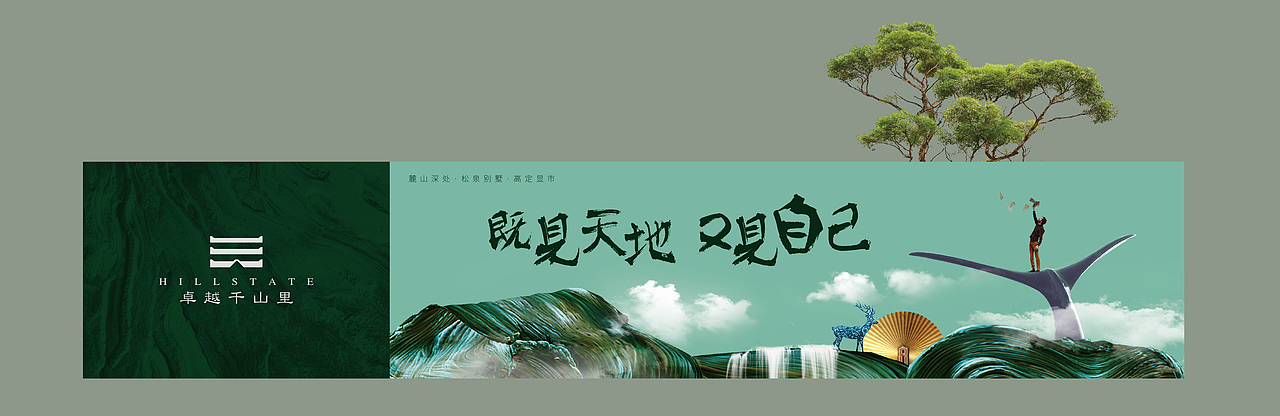 近期地产提案（图ZMTIwNDQxODIw） - 宣传物料 - 站酷设计师子曰视觉大骏原创素材 - 站酷ZCOOL