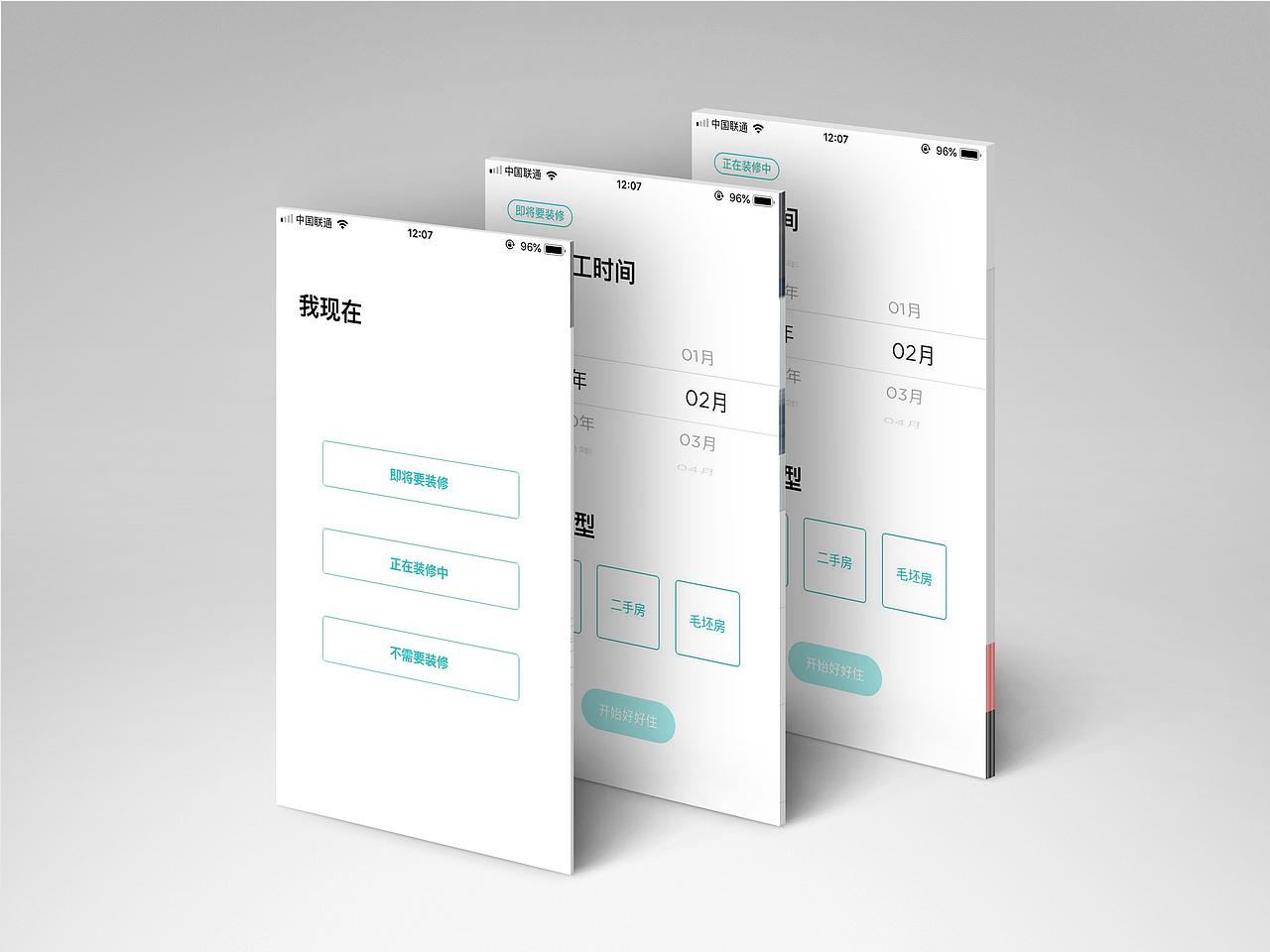 APP03（图ZMTQ2MzM1ODYw） - APP界面 - 站酷设计师相同的默契原创素材 - 站酷ZCOOL