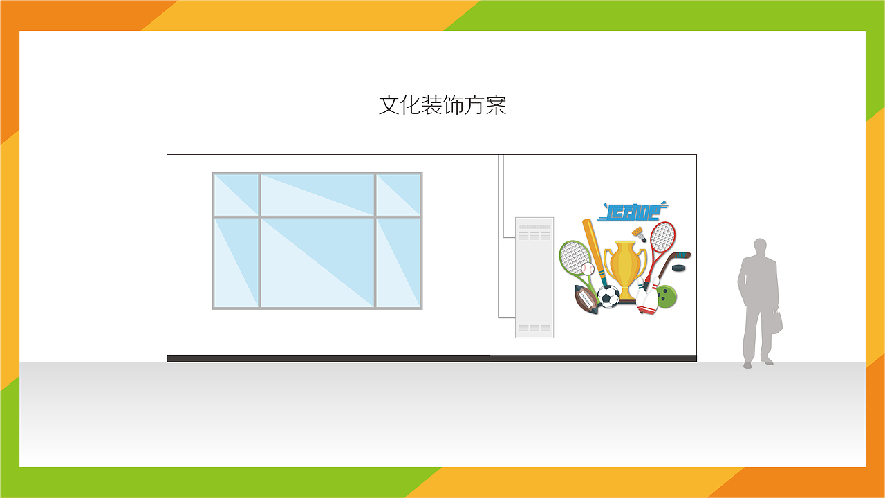 社区活动室文化装饰墙设计方案（图ZMjM1ODMyODQ0） - 图案 - 站酷设计师天恒原创设计原创素材 - 站酷ZCOOL