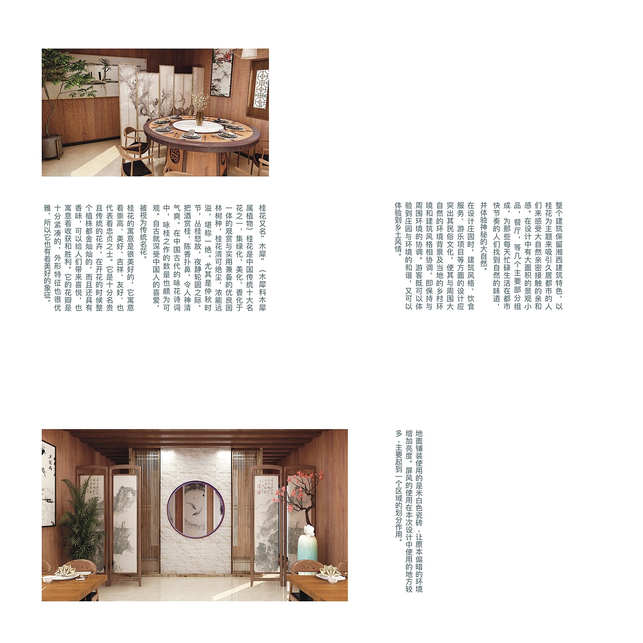 室内作品集——版式设计（图ZMjUwODEwMDQ0） - 家装设计 - 站酷设计师一颗大白兔奶糖原创素材 - 站酷ZCOOL