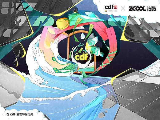 《共生》-在cdf發(fā)現(xiàn)環(huán)保之美（個(gè)人主頁-ZNTY0OTI2Mjg=） - 海報(bào) - 站酷設(shè)計(jì)師魘怪原創(chuàng)素材 - 站酷ZCOOL