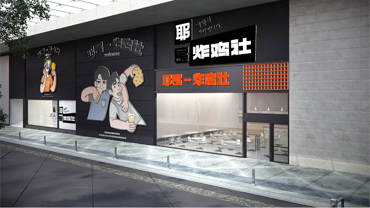 韩式炸鸡品牌（图ZMjkxMTM2MDcy） - 品牌 - 站酷设计师野原家勋只猪原创素材 - 站酷ZCOOL