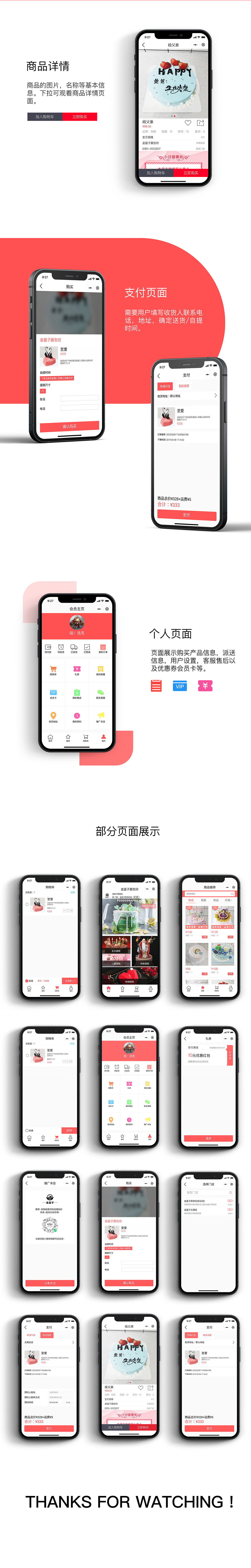小程序包装（图ZMjkzNTkyMDQ4） - APP界面 - 站酷设计师古楼111原创素材 - 站酷ZCOOL
