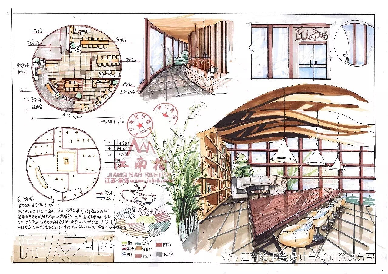 室内设计快题有水印
