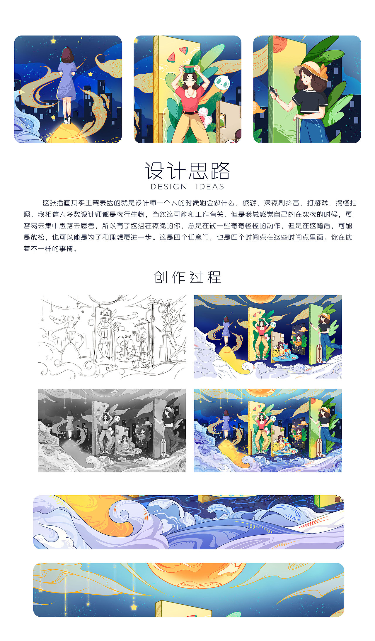 时光-完美的一天（图ZMjI0MzAxODg4） - 海报 - 站酷设计师可喵子原创素材 - 站酷ZCOOL