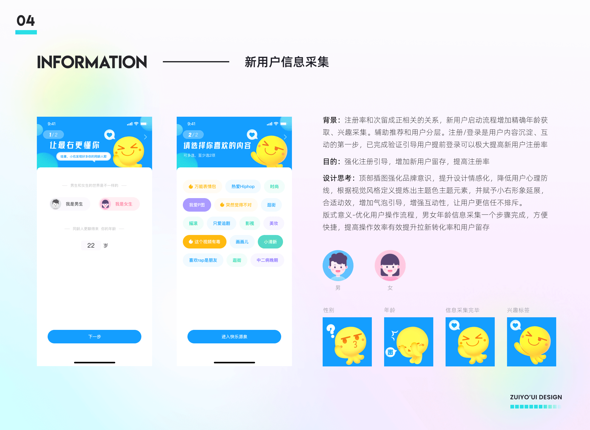 最右6.0升级（图ZMjQ3NTg5NDQw） - APP界面 - 站酷设计师最右APP原创素材 - 站酷ZCOOL