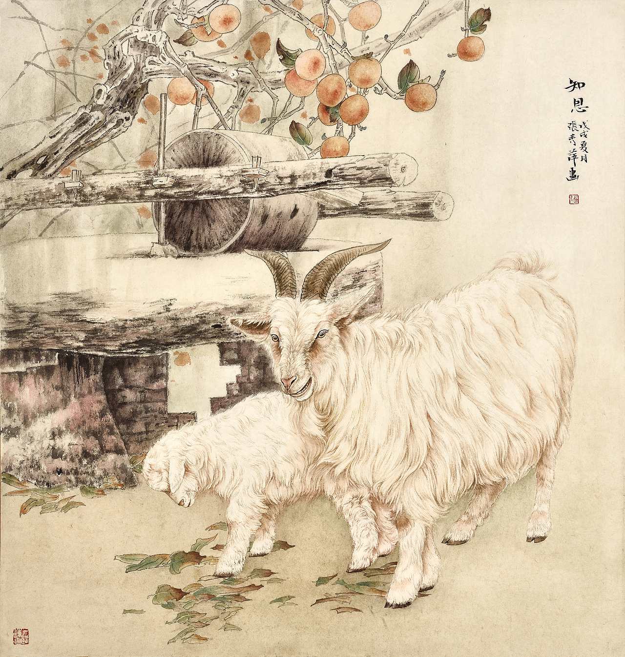 中国美术家协会会员张秀萍工笔羊欣赏