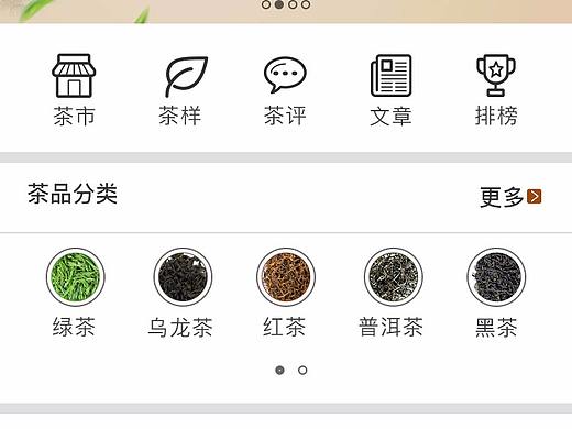 手机APP