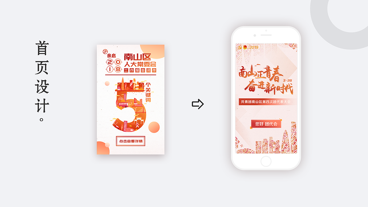 南山正青春 奋进新时代（图ZMTU1ODMxNTQ4） - 运营设计 - 站酷设计师尾海_原创素材 - 站酷ZCOOL