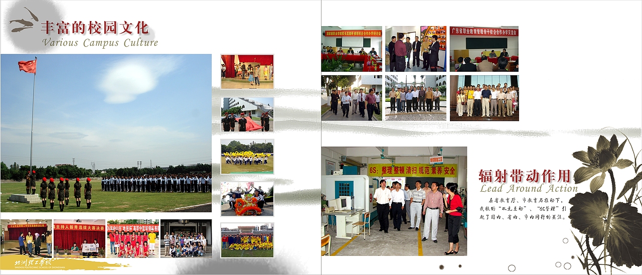 坦洲理工学校形象画册（图ZMjAwNzIxNjc2） - 书籍/画册 - 站酷设计师海空间广告传媒原创素材 - 站酷ZCOOL