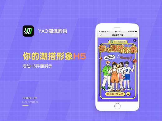 H5测试品牌推广