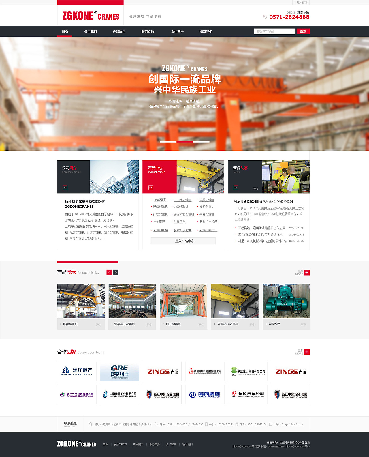 起重机工业网站设计（图ZNDIyNjc0Njg=） - 企业官网 - 站酷设计师前图设计原创素材 - 站酷ZCOOL