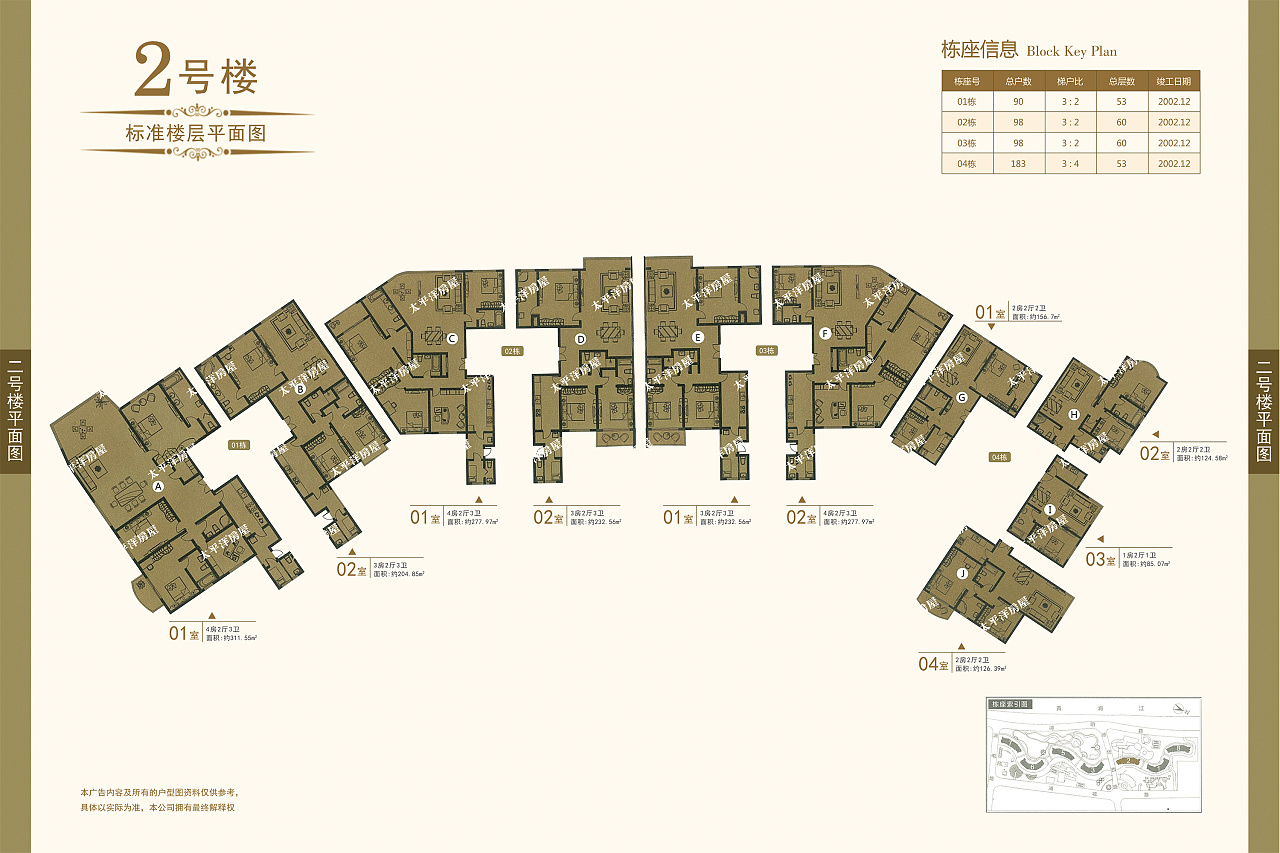 世茂滨江花园楼书整本
